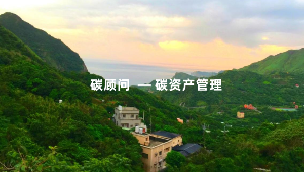 资产管理