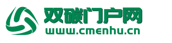 双碳门户网